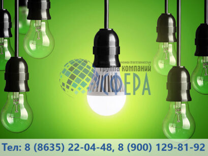 Картинка - светодиодная лампа ГК Сфера - залог экономии электроэнергии