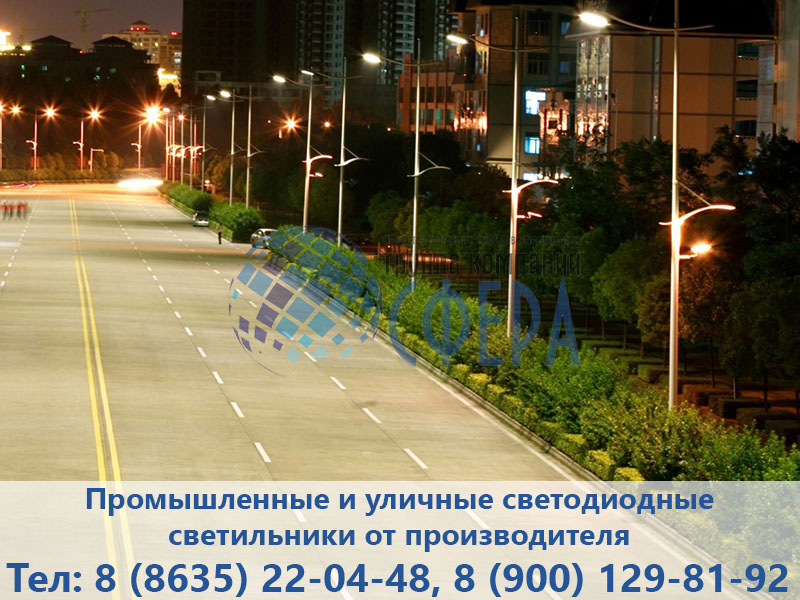 Фотография светодиодного освещения улиц и дорог от ГК Сфера