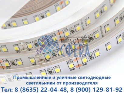 Фотография светодиодных модулей освещения от ГК СФЕРА