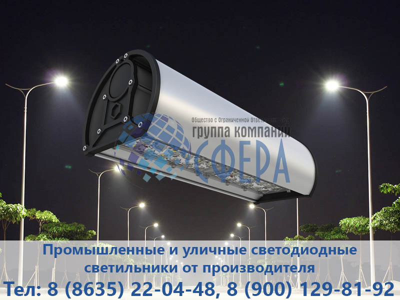 Мощность светодиодных светильников уличного освещения - картинка ГК СФЕРА