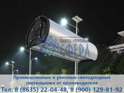 Фотография светодиодных фонарей уличного освещения на столбы от ГК СФЕРА